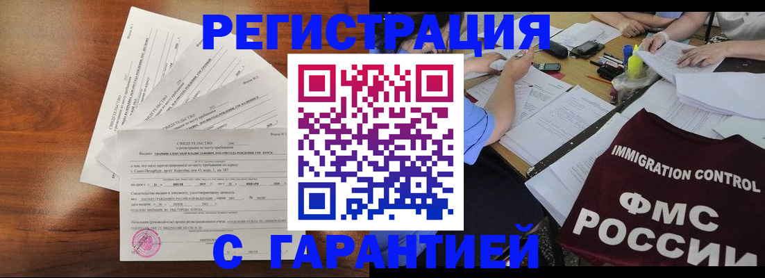 прописка поиск в Благодарном