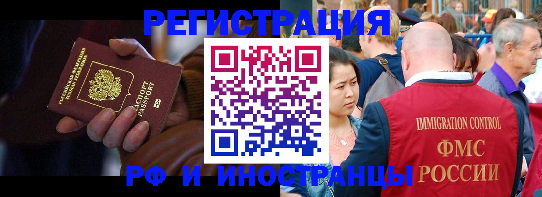 прописка 2025 в Благодарном