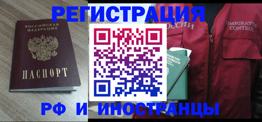 временная регистрация купить в Благодарном